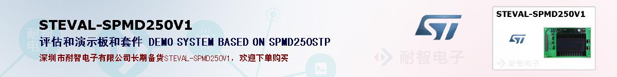 STEVAL-SPMD250V1ıۺͼ