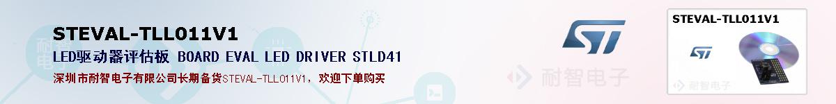 STEVAL-TLL011V1ıۺͼ