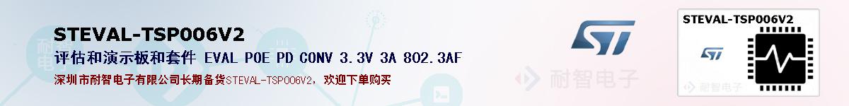 STEVAL-TSP006V2ıۺͼ