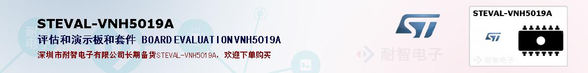STEVAL-VNH5019Aıۺͼ
