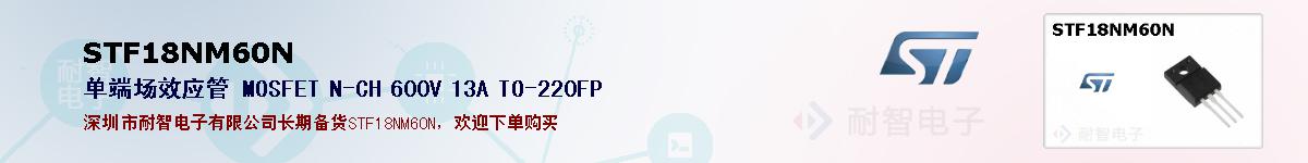STF18NM60Nıۺͼ