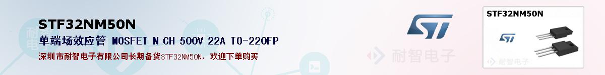 STF32NM50Nıۺͼ