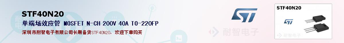 STF40N20ıۺͼ