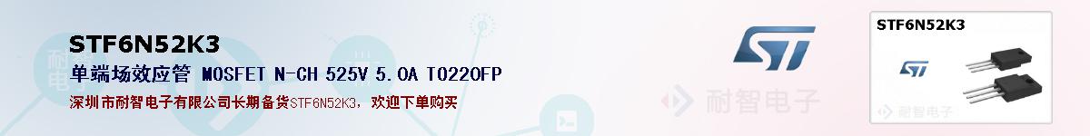 STF6N52K3ıۺͼ