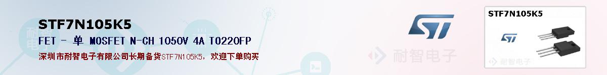 STF7N105K5ıۺͼ