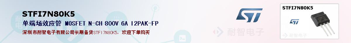 STFI7N80K5ıۺͼ