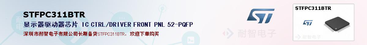 STFPC311BTRıۺͼ