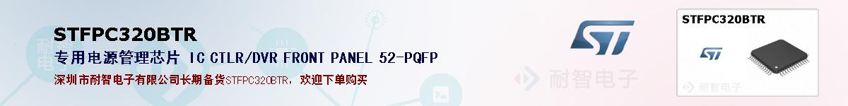 STFPC320BTRıۺͼ