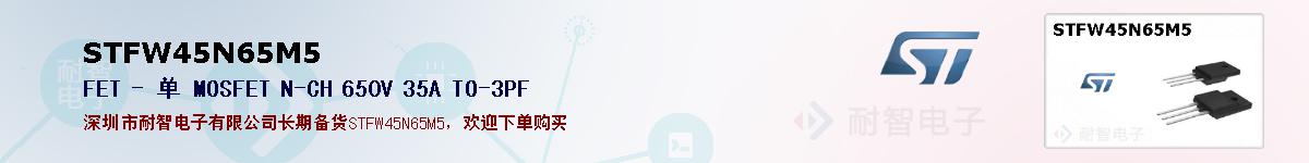 STFW45N65M5ıۺͼ