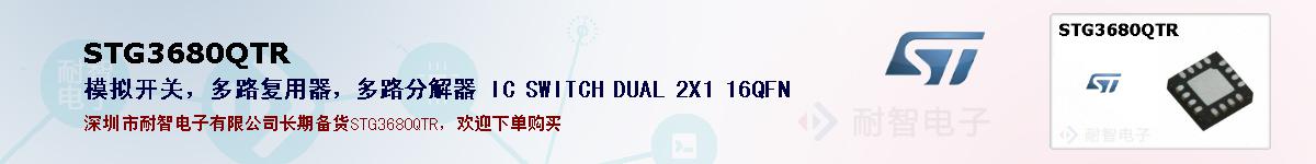 STG3680QTRıۺͼ
