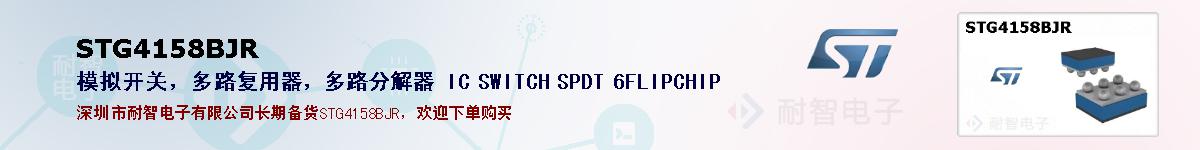STG4158BJR�ı��ۺͼ�������
