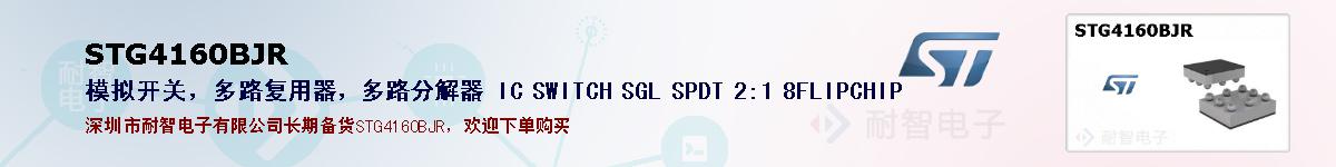 STG4160BJR�ı��ۺͼ�������