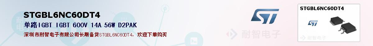 STGBL6NC60DT4ıۺͼ