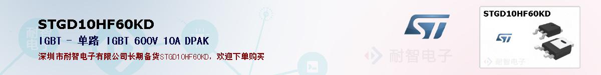 STGD10HF60KDıۺͼ