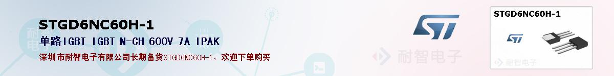 STGD6NC60H-1ıۺͼ