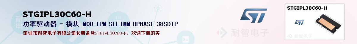 STGIPL30C60-Hıۺͼ