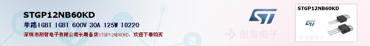 STGP12NB60KDıۺͼ
