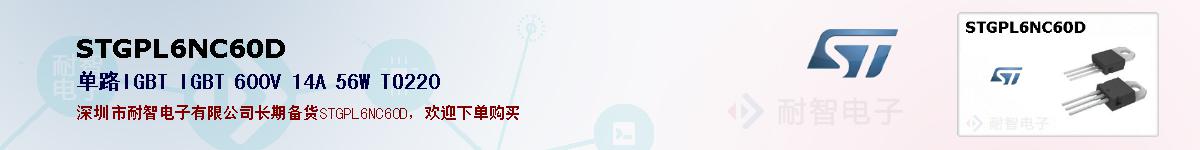 STGPL6NC60Dıۺͼ