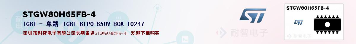 STGW80H65FB-4ıۺͼ