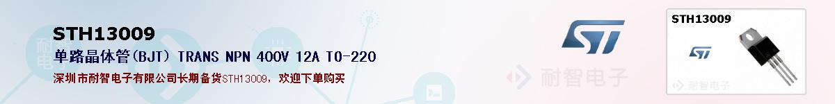 STH13009ıۺͼ