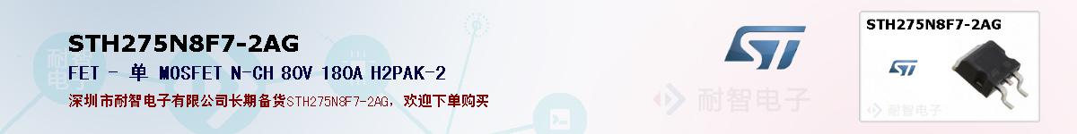 STH275N8F7-2AGıۺͼ