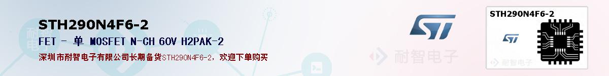 STH290N4F6-2ıۺͼ