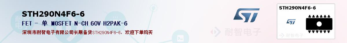 STH290N4F6-6ıۺͼ