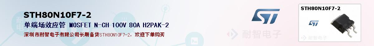 STH80N10F7-2ıۺͼ