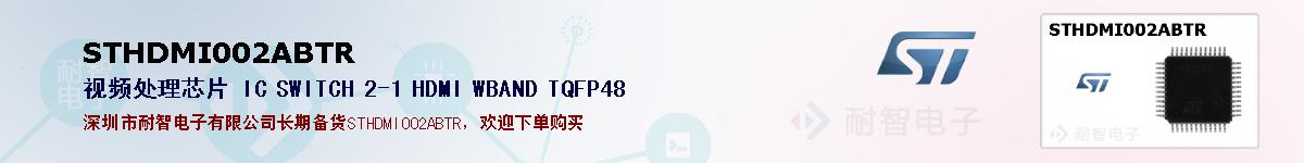 STHDMI002ABTR�ı��ۺͼ�������