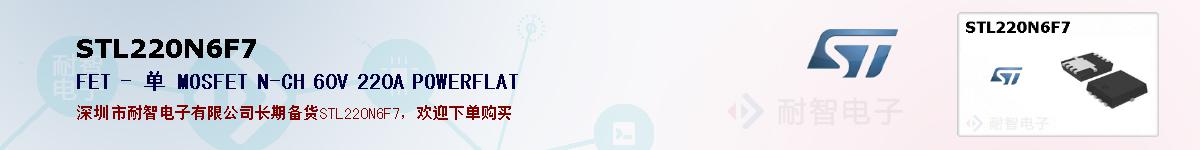 STL220N6F7ıۺͼ