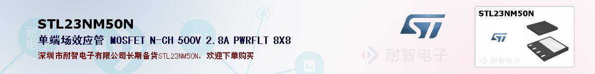 STL23NM50Nıۺͼ