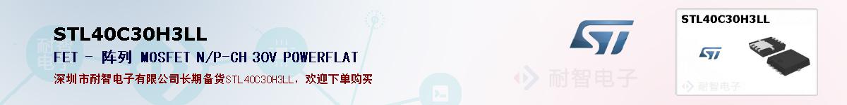 STL40C30H3LLıۺͼ
