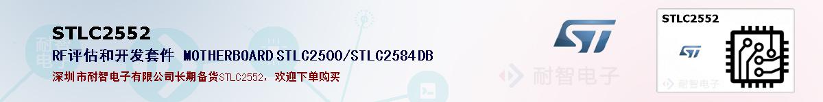 STLC2552ıۺͼ