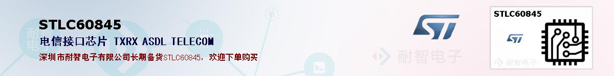 STLC60845ıۺͼ