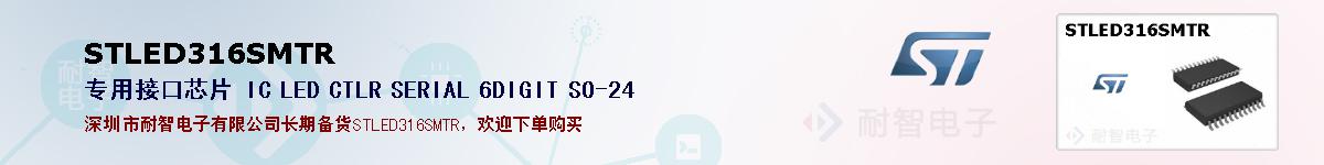 STLED316SMTRıۺͼ