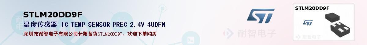 STLM20DD9F�ı��ۺͼ�������