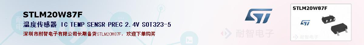 STLM20W87F�ı��ۺͼ�������