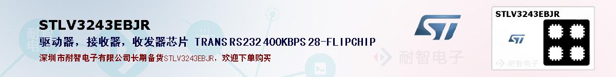 STLV3243EBJRıۺͼ