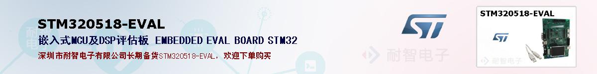STM320518-EVALıۺͼ