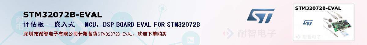 STM32072B-EVALıۺͼ