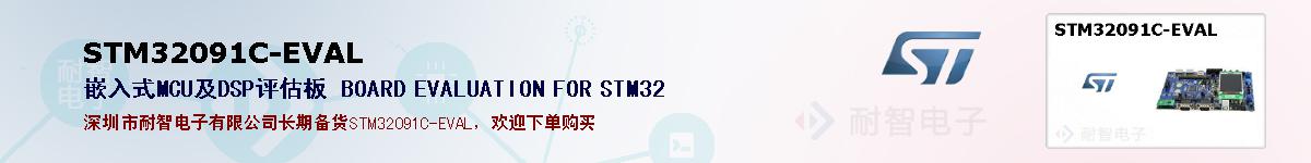 STM32091C-EVALıۺͼ