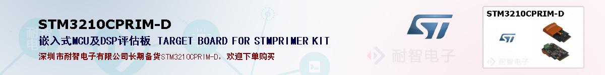 STM3210CPRIM-Dıۺͼ