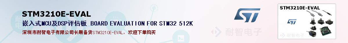 STM3210E-EVALıۺͼ