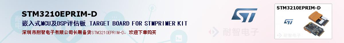 STM3210EPRIM-Dıۺͼ