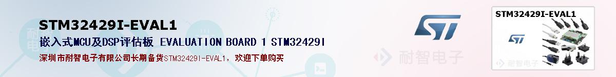 STM32429I-EVAL1ıۺͼ