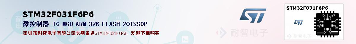 STM32F031F6P6ıۺͼ