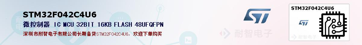 STM32F042C4U6ıۺͼ