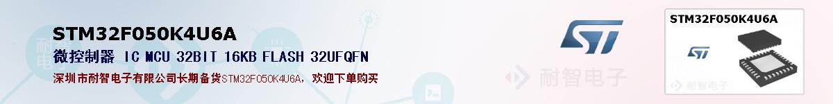 STM32F050K4U6Aıۺͼ