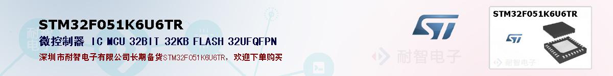 STM32F051K6U6TRıۺͼ