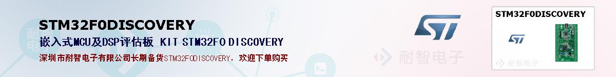 STM32F0DISCOVERYıۺͼ